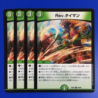 Rev. Timer, set of 4