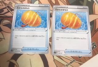 翌日発送　大きなおまもり　2枚