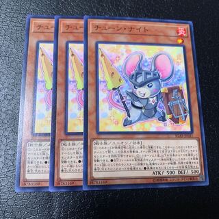 チューン・ナイト ノーマル