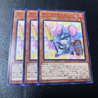 チューン・ナイト ノーマル