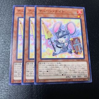 チューン・ナイト ノーマル