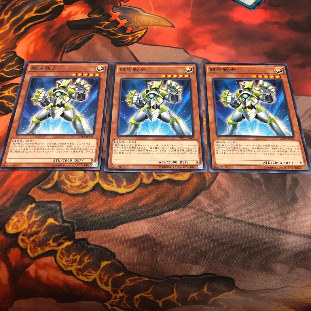 銀河戦士 ノーマル　3枚