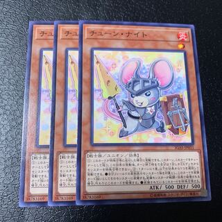 チューン・ナイト ノーマル