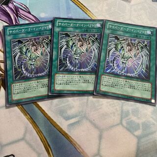 Cyberdark Impact! Super Rare 3 copies