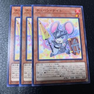 チューン・ナイト ノーマル