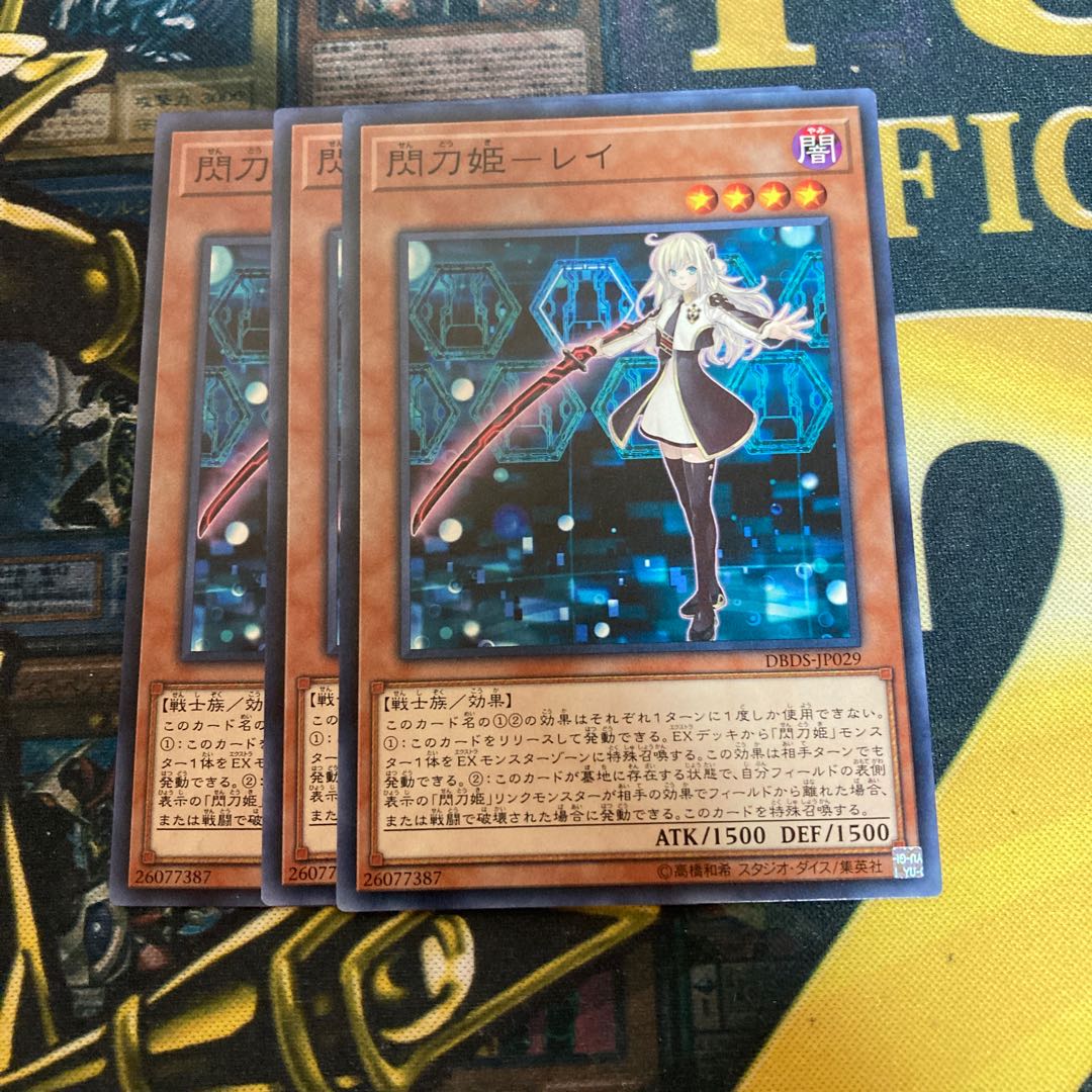 マドレース2070閃刀姫-レイ ノーマル