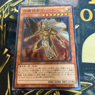 マドレース2073守護神官マハード KC ノーマル