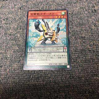 音響戦士ギータス