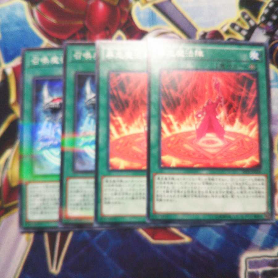 キズ有り 召喚獣セット