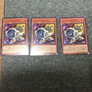 ジェット・シンクロン