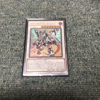 ヴァレルロード・S・ドラゴン