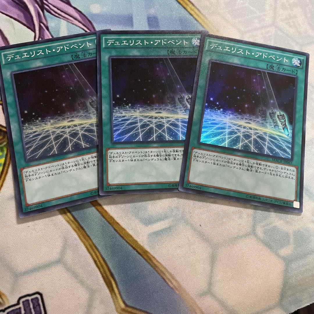 デュエリスト・アドベント スーパーレア　3枚