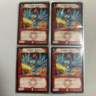 レクタアイニー