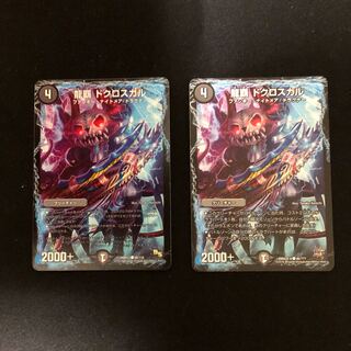 龍覇 ドクロスカル