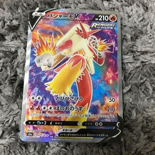 バシャーモV SR ポケモンカード