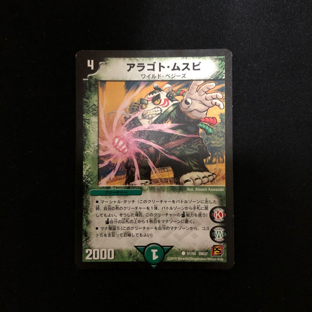 アラゴト・ムスビ