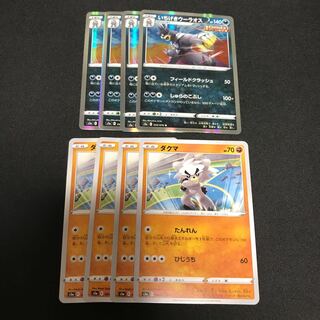 いちげきウーラオス/ダクマ