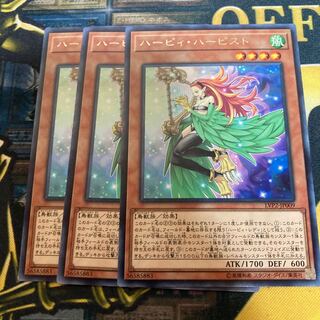 マドレース2085ハーピィ・ハーピスト レア