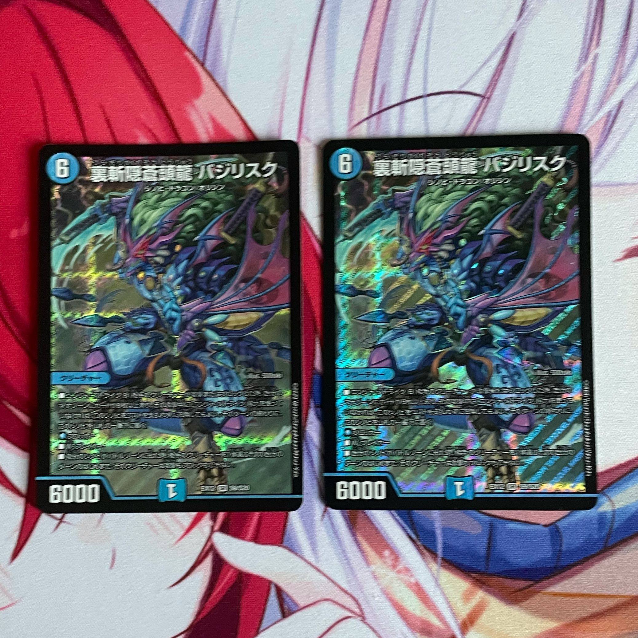 裏斬隠蒼頭龍 バジリスク