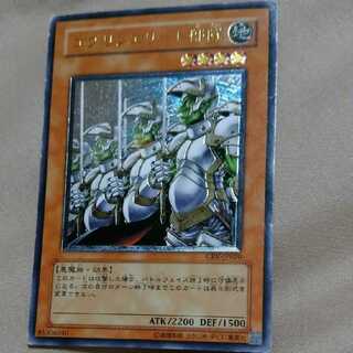 Goblin Elite Attack Force Relief