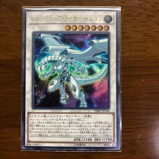 シューティング・ライザー・ドラゴン ウルトラレア