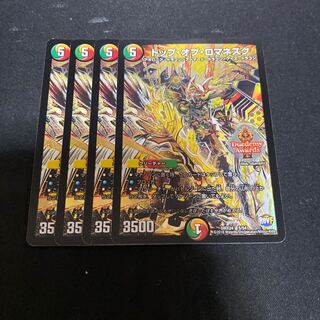 トップ・オブ・ロマネスク