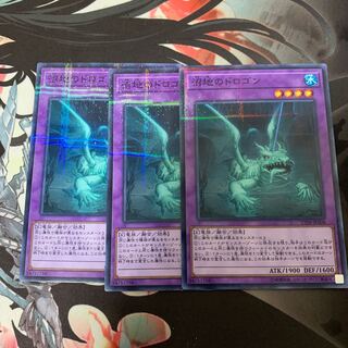 沼地のドロゴン