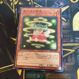 マドレース2098異次元の精霊 ノーマル