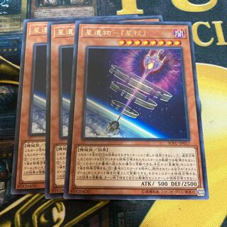 マドレース2099星遺物-『星杖』 レア