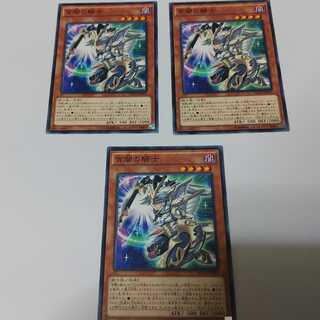 宵闇の騎士　3枚　ノーマル