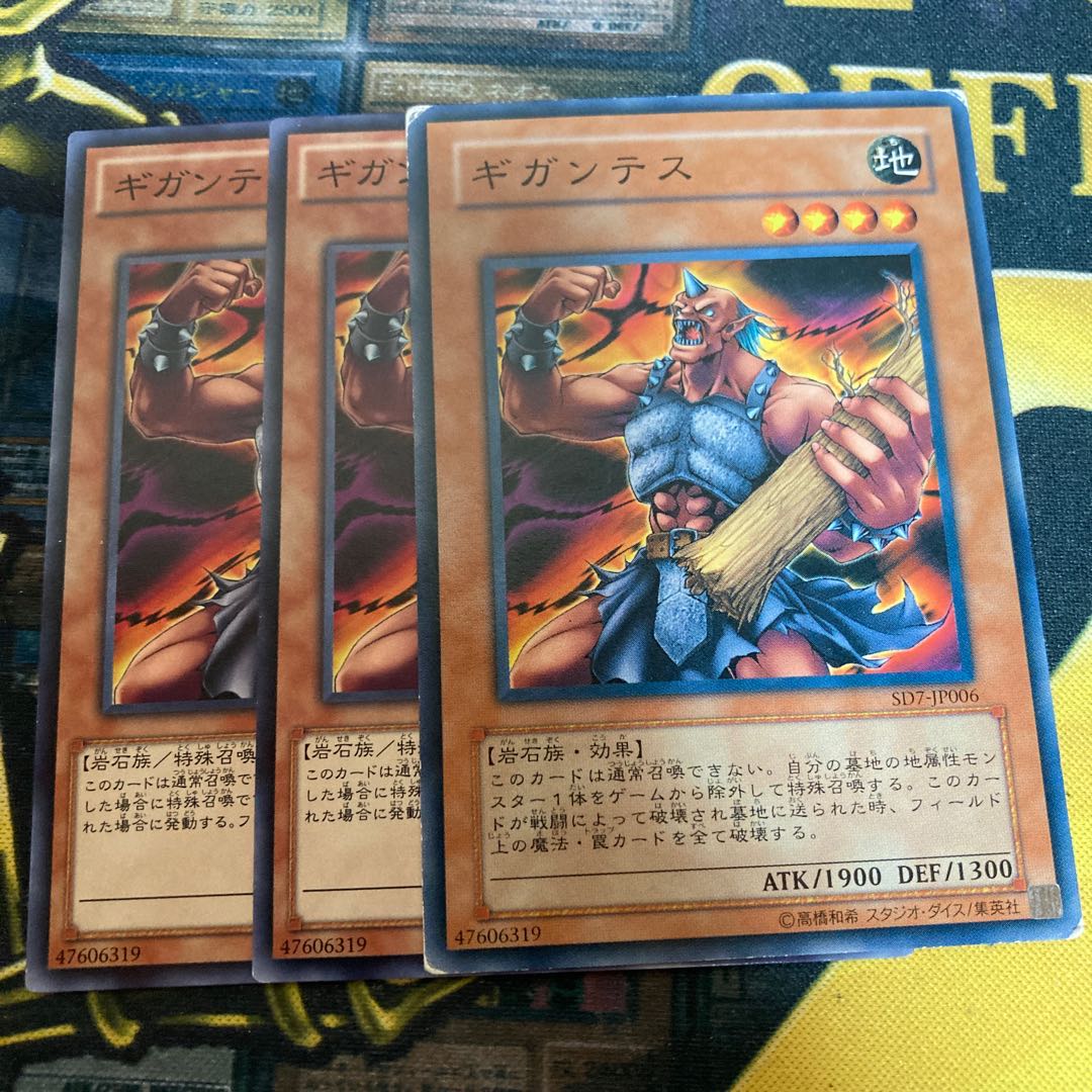 マドレース2100ギガンテス ノーマル