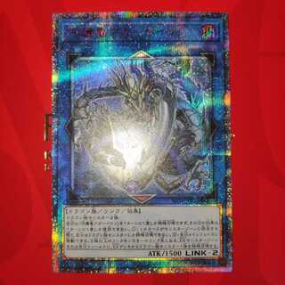 守護竜アガーペイン 20thシークレットレア