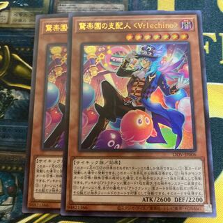 マドレース 2103驚楽園の支配人 ＜∀rlechino＞ ウルトラレア