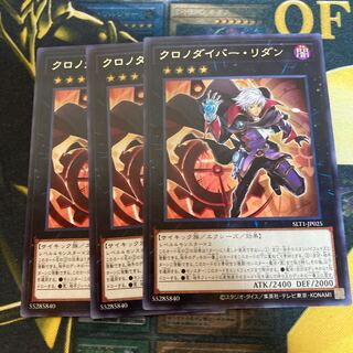 マドレース2106クロノダイバー・リダン レア