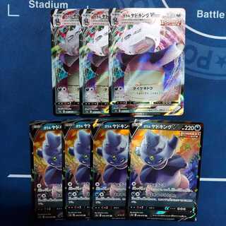 ガラルヤドキングV4枚 ガラルヤドキングVMAX3枚 (Used) （30823613