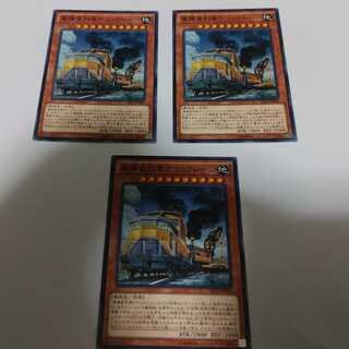 重機貨列車デリックレーン　３枚　ノーマル