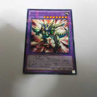 ビーストアイズペンデュラムドラゴン　パラレル