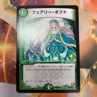 フェアリーギフト プロモ