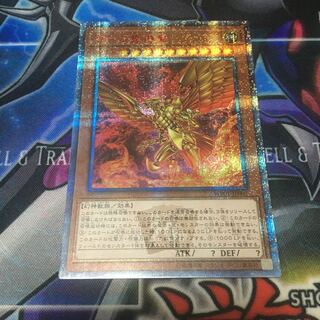 ラーの翼神竜20th