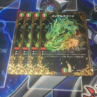 メンデルスゾーン(ウルトラゴールデンカード仕様)