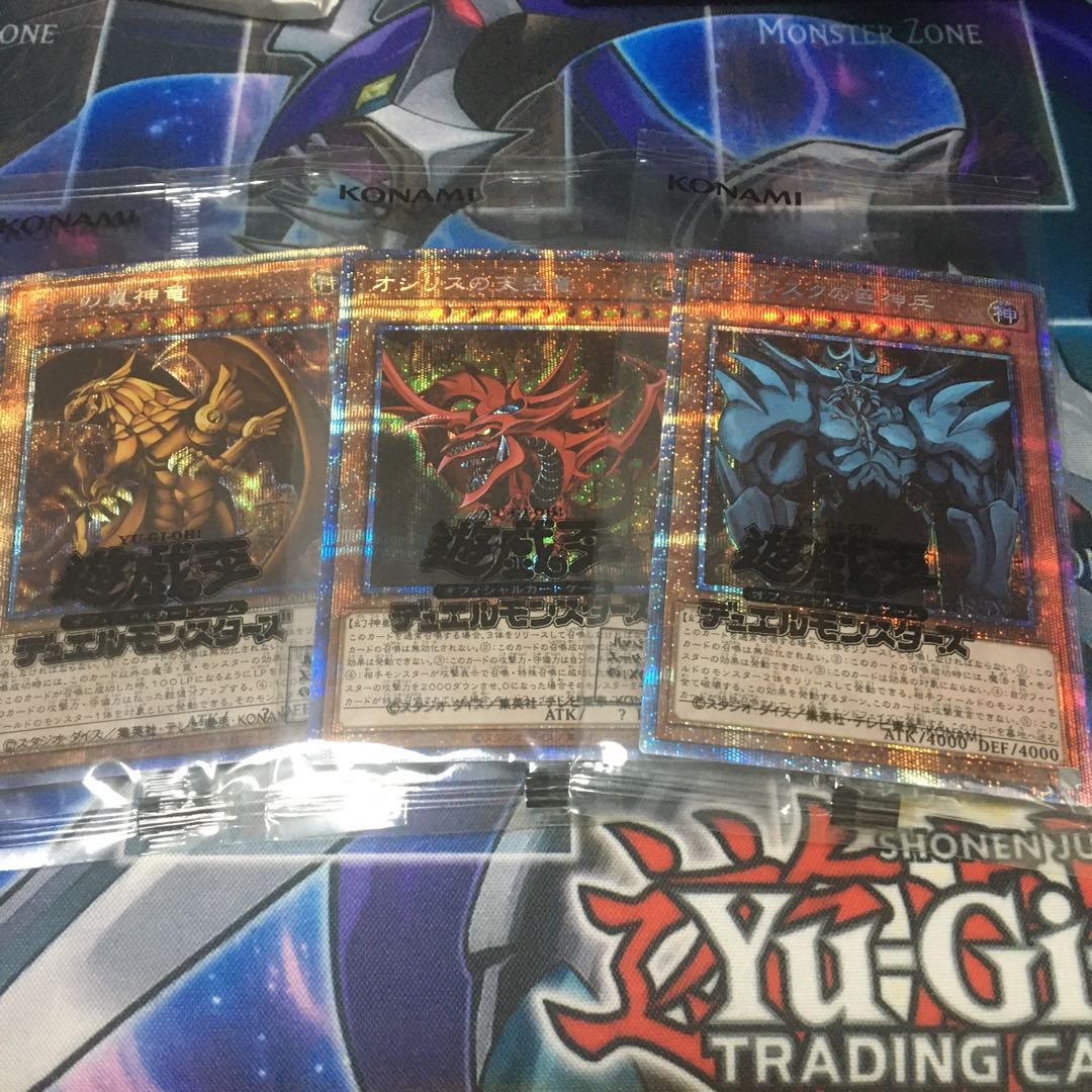 Unopened set of three phantom prismas