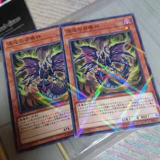 混沌の召喚神2枚