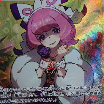 ポケカ クララ SR