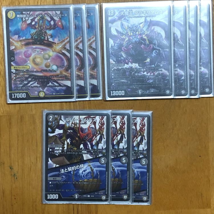 ウラギリユニバースセット 1枚