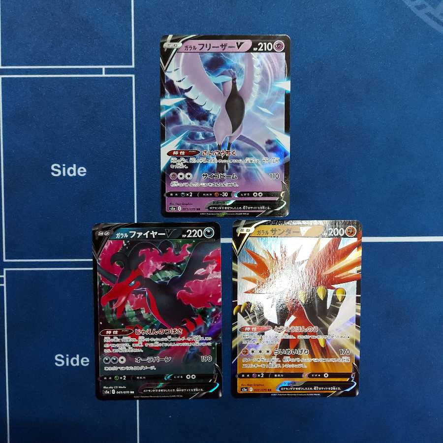 ガラルファイヤーV ガラルフリーザV ガラルサンダーV