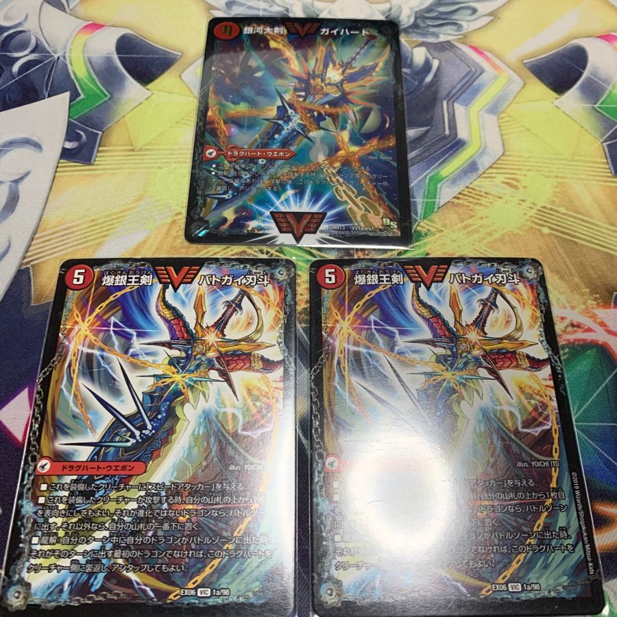 バトガイ銀河 ガイギンガ セット