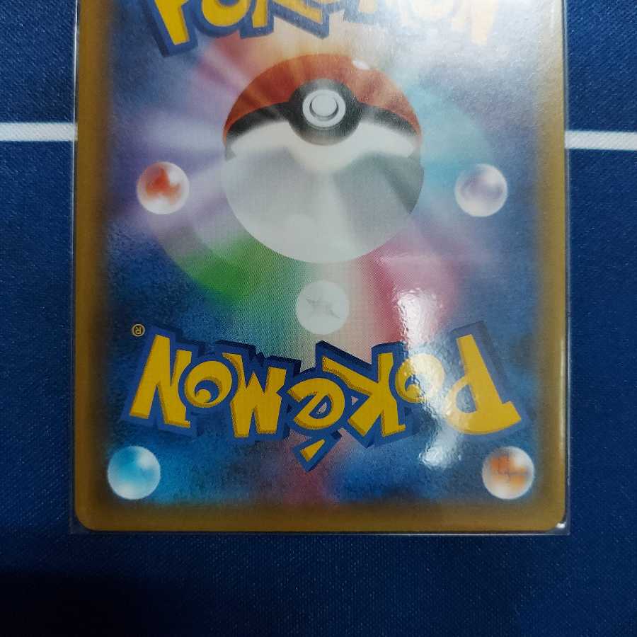 カリンの信念 SR