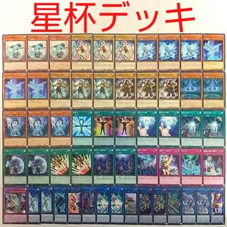 【遊戯王 デッキ】星遺物-『星杯』 星遺物を継ぐもの 星鍵士リイヴ 星遺物の加護