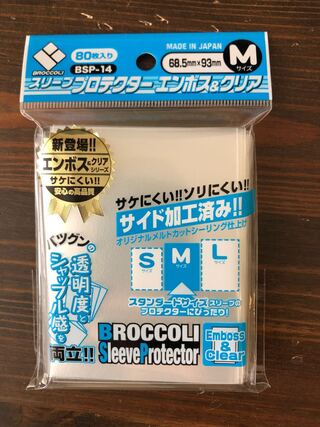 値下げ　新品　ブロッコリー　スリーブ　デッキシールド　プロテクター　エンボス　