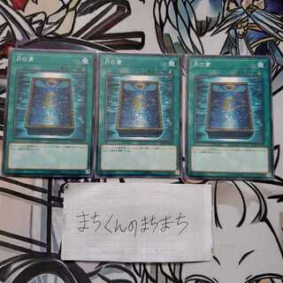 699　月の書3枚set